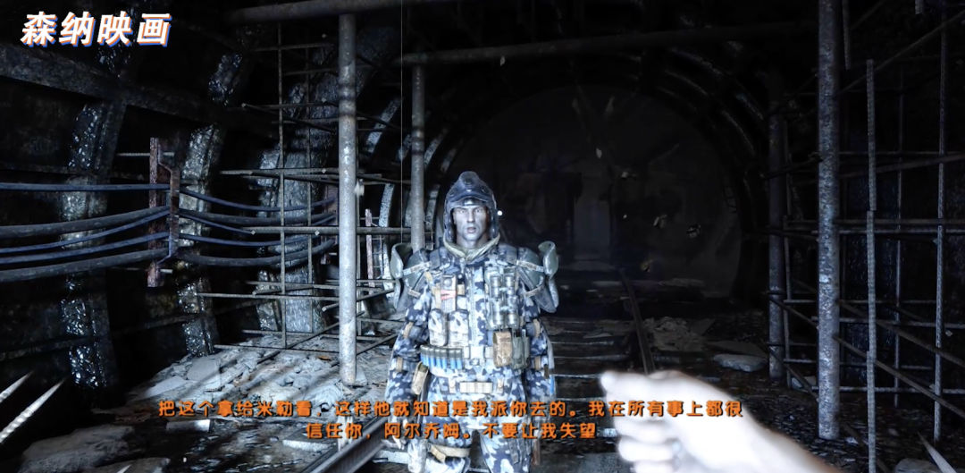 核爆后的《地铁》究竟讲了什么样的故事？〖游戏不止〗
