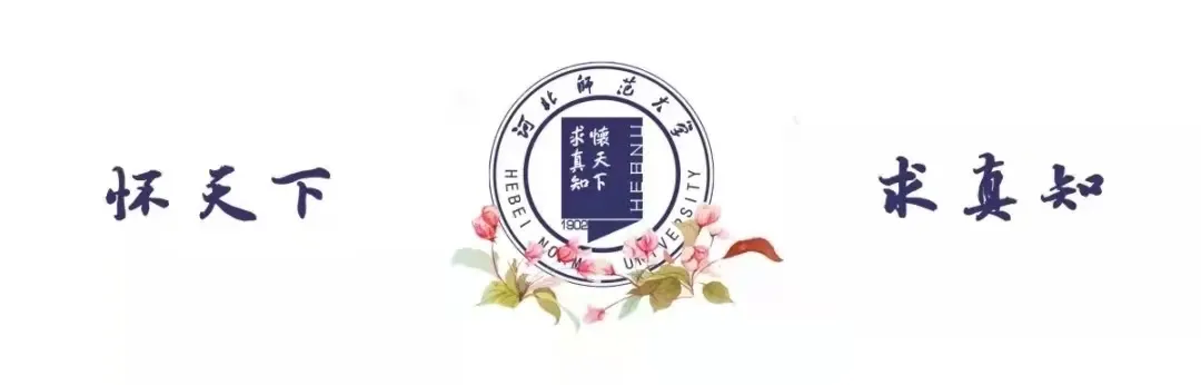河北师范大学官网首页（招生在线）