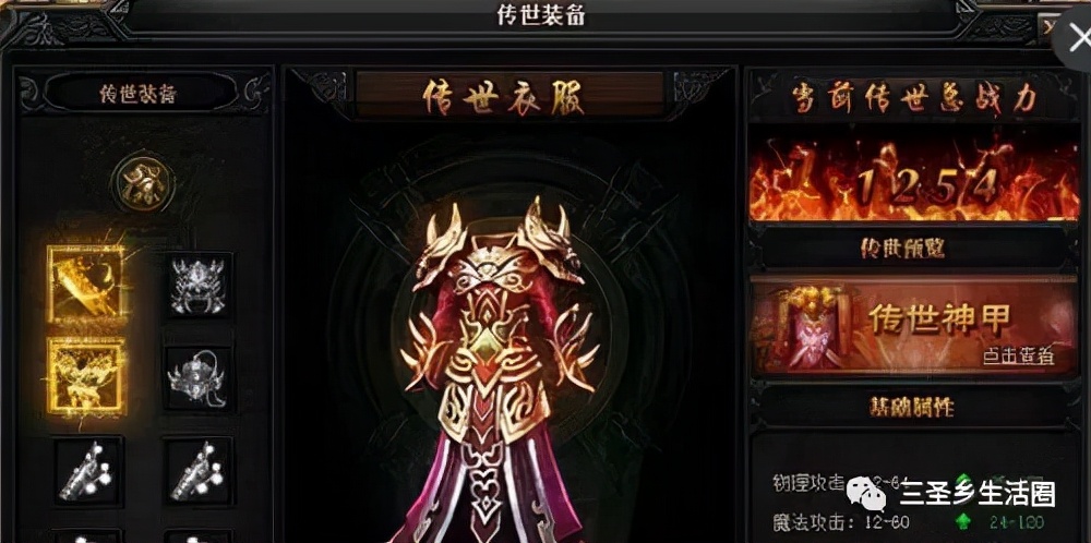 蓝月传奇传世装备怎样获取 热血传奇页游蓝月传奇传世装备介绍