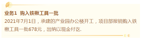 建筑会计必备：2021年最新73笔建筑业账务处理流程，轻松搞定工作