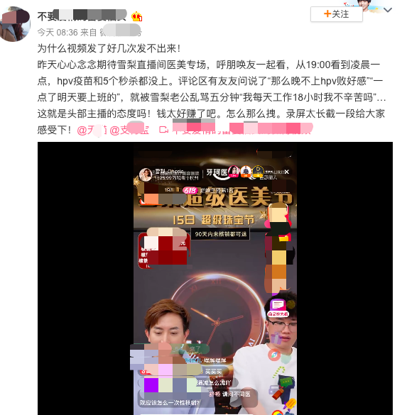 雪梨老公又惹争议,直播辱骂网友用词难听,遭吐槽连王思聪都不如