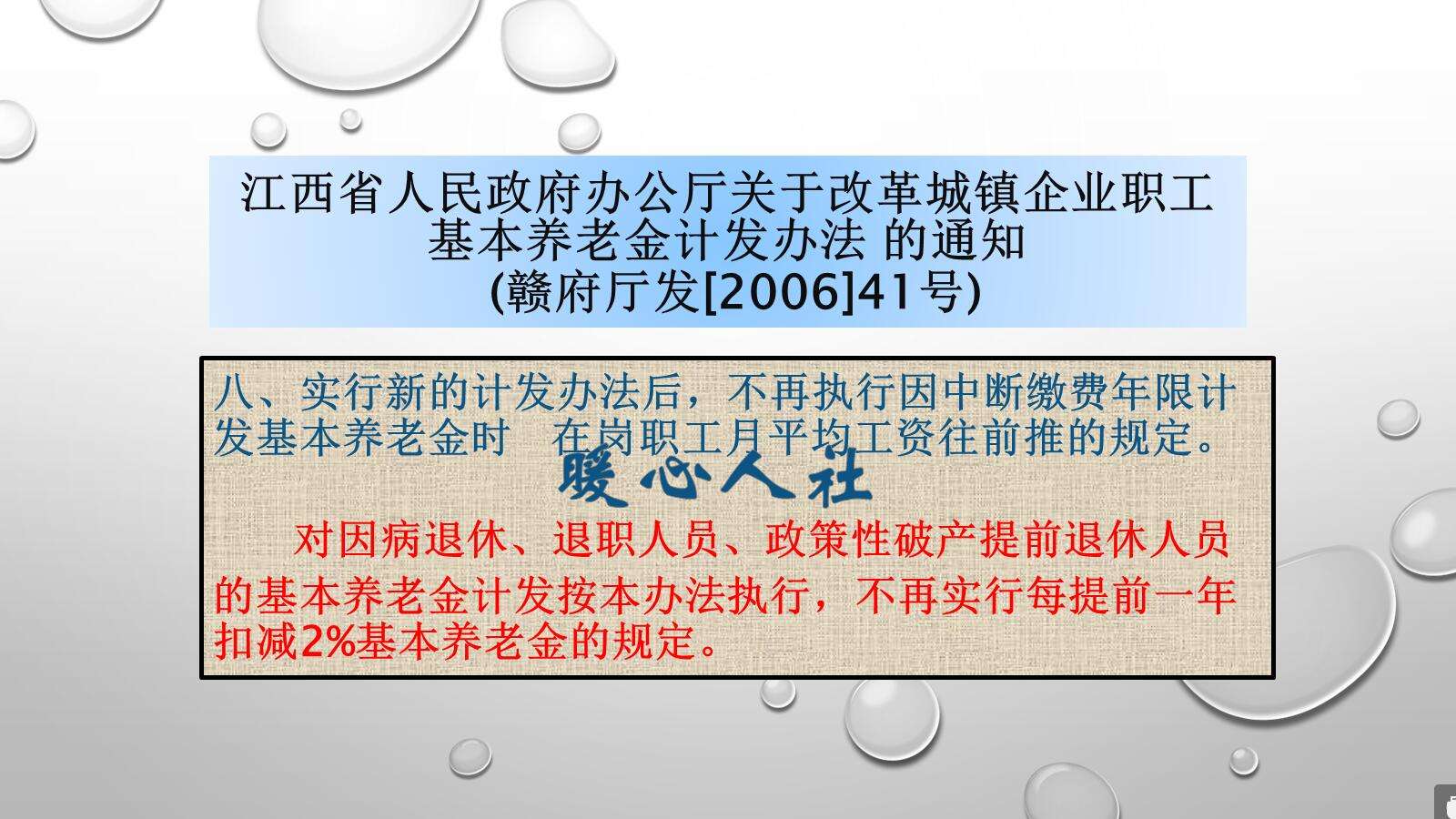 什么是病退？病退还会扣减2%的养老金吗？