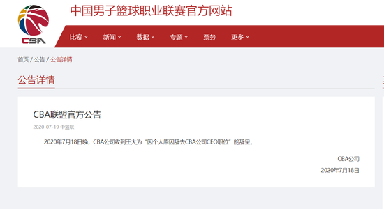 cba为什么要辞职(CBA公司CEO宣布辞职，原因和女助理有关？姚明也只能忍痛割爱了)