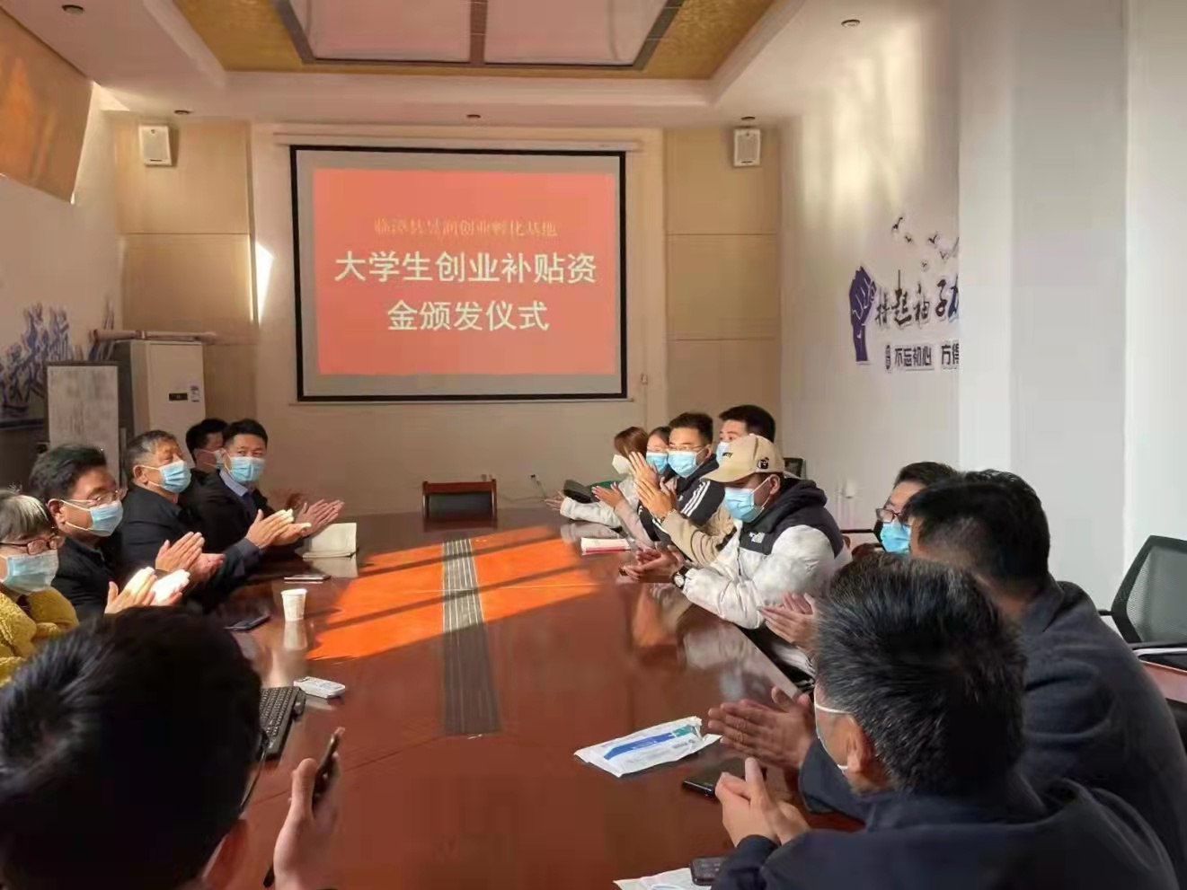 邯郸临漳县举办“大学生创业补贴资金颁发仪式”