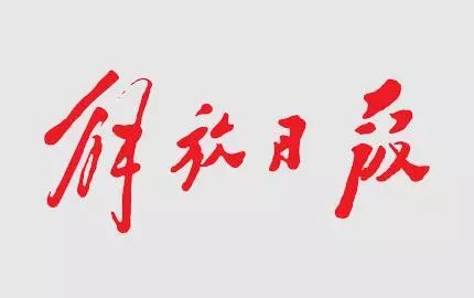 【转载】中国十大名茶版本实在太多，有官方说法吗？