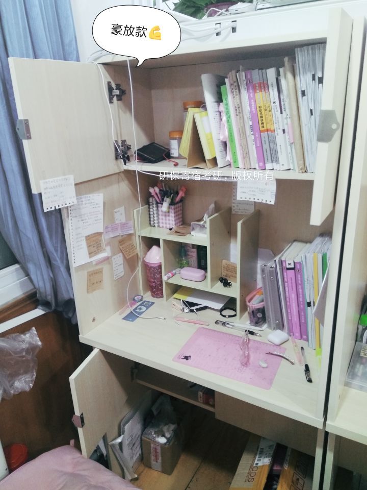 《济南研保寄宿考研招生简章》位于山东大学（洪家楼校区）校内