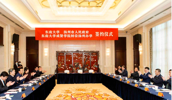 扬州迎来第二所公办本科院校，未来数量或增至三所