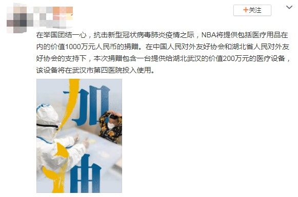 nba的口罩有哪些(NBA推出专属布质口罩，一个接近15美元，是献爱心还是收智商税？)