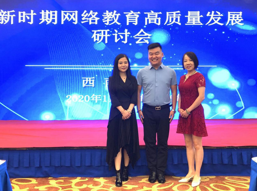 抓质量，促建设，迎评估——推动新时期网络教育高质量发展