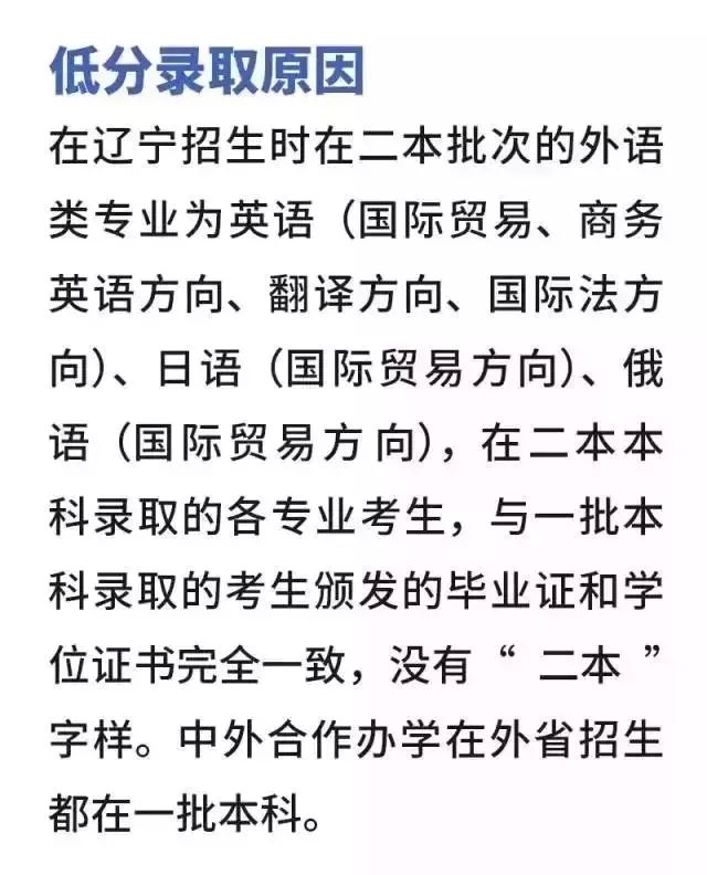 【2019高考】盘点那些容易出现断档的高校！这些985/211很可能上