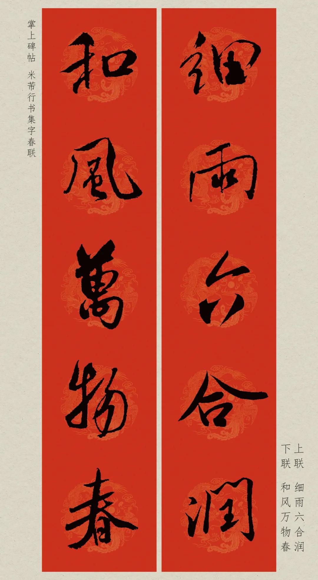 通篇干货丨写春联装逼指南