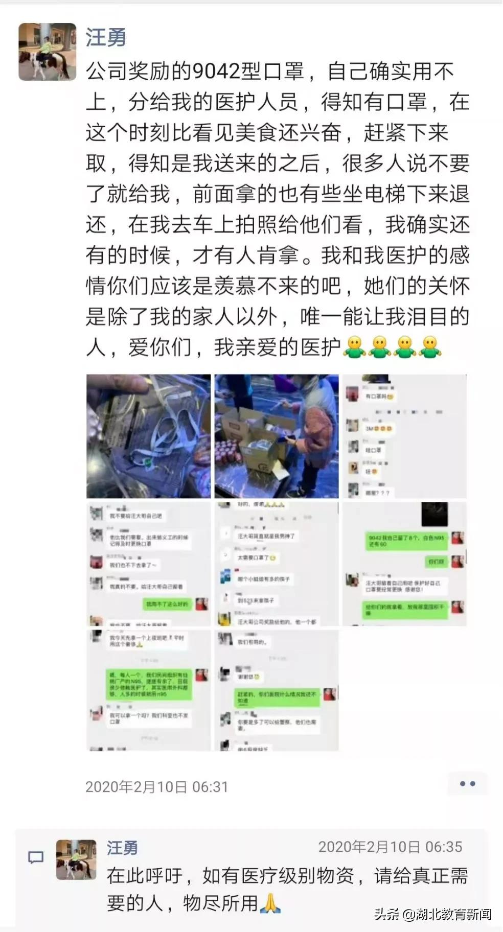 “生命摆渡人”汪勇竟向学生们展示自己的“朋友圈”？这堂大思政课太活了