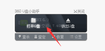 插上u盘电脑读不出u盘数据怎么办