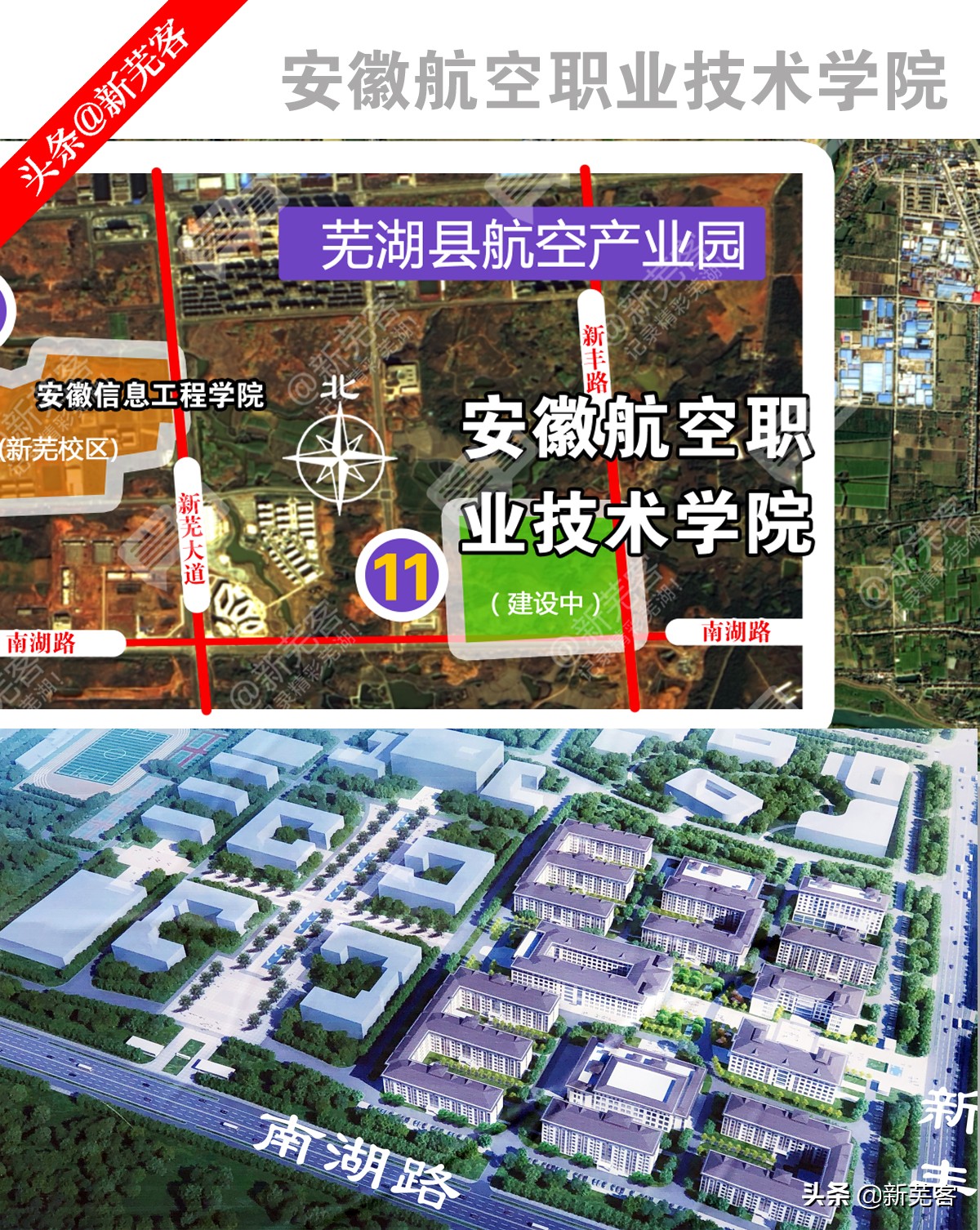 去芜湖上大学！盘点江城芜湖的12所高校，齐活了，有你的母校么？