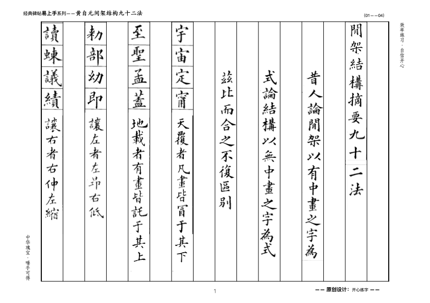 关于练字写字，写给高中同学们的一封信