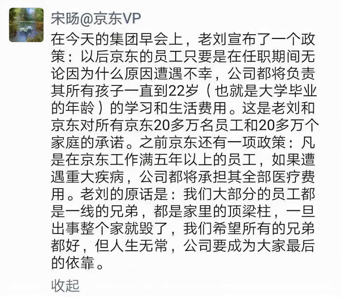 谁给刘强东做的局 刘强东现状