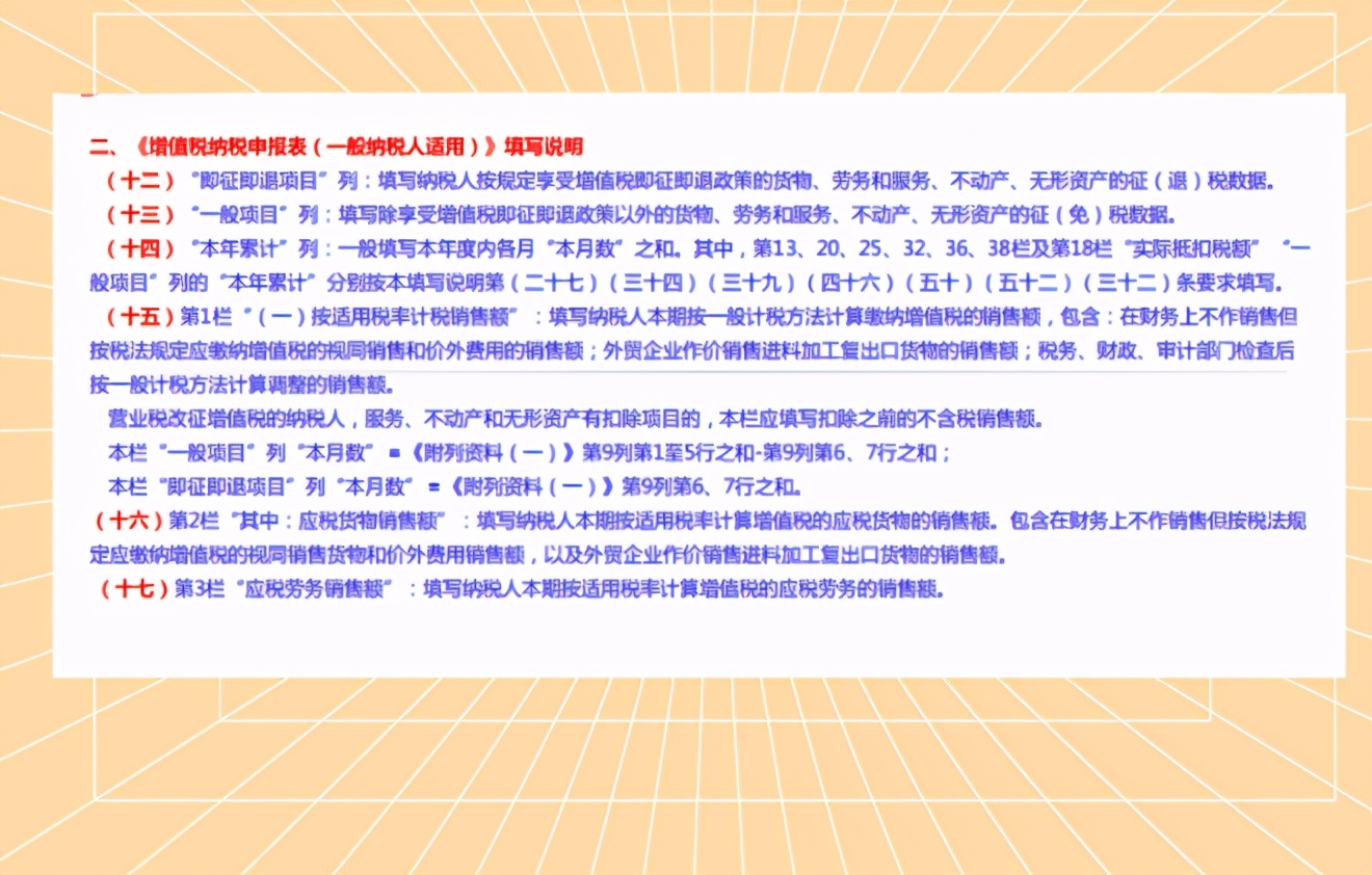 纳税申报搞不懂？最新一般纳税人申报表+填写详解，教你轻松上阵