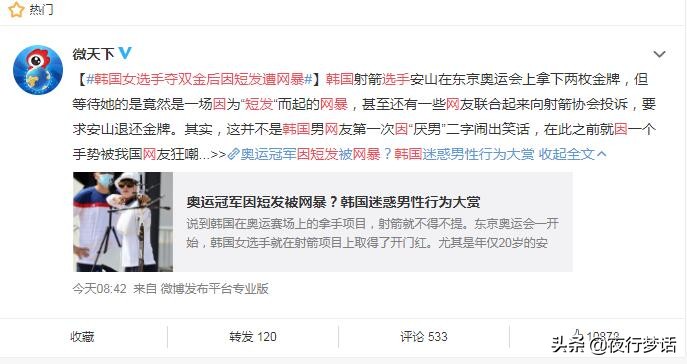 东京奥运会放了哪些歌蔡依林(女选手奥运会夺得双金，却没想到迎接她的是一场空前网暴)