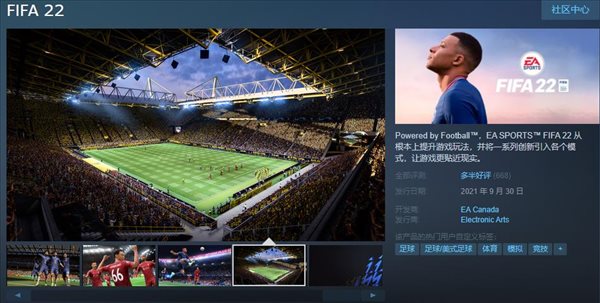 fifa20fifa22哪个好玩(《FIFA 22》Steam多半好评 至少比eFootball好多了)