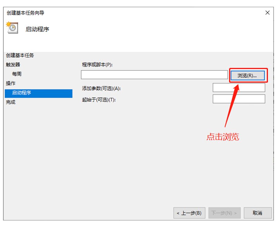 C 盘爆满？教你每周自动清理磁盘垃圾