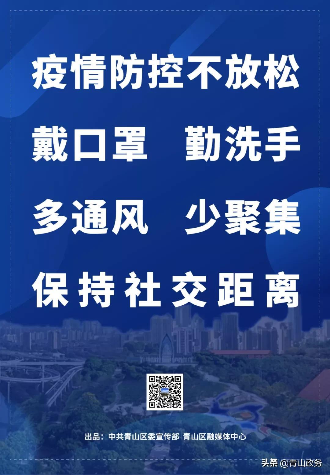 江滩徜徉，青山滨江梦正圆