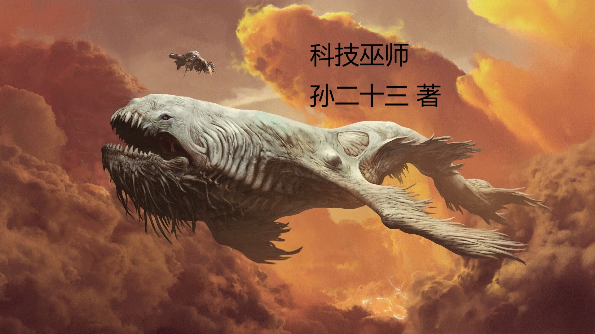 推荐8本经典的巫师流小说