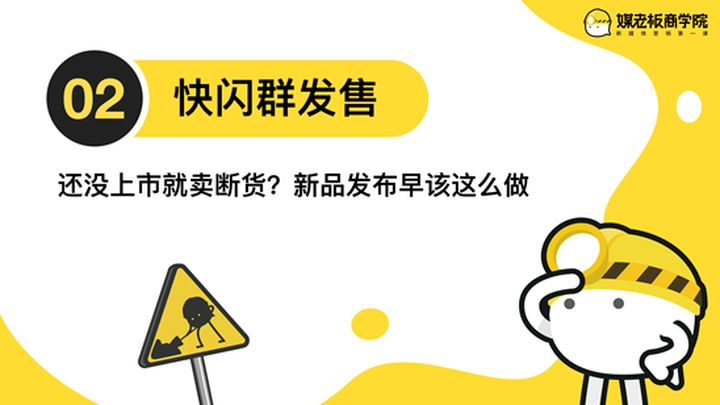 精准群营销：2022学会群营销，学会微信群销售营销，任何产品都能卖爆！ 群营销 第4张