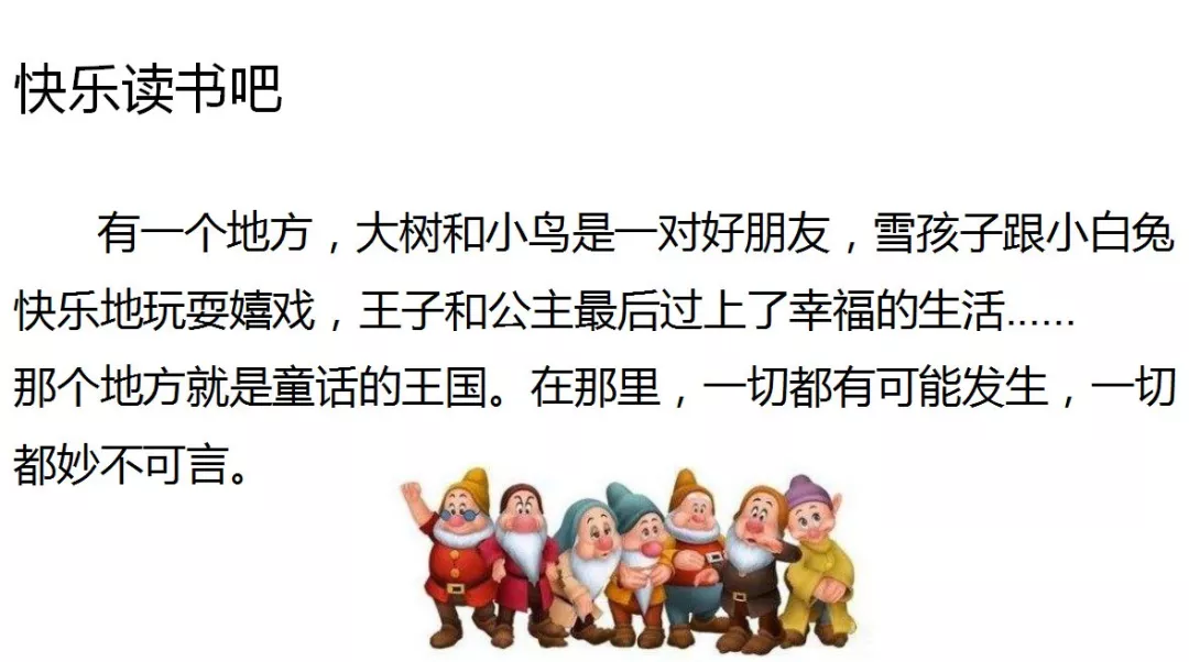 部编版三年级语文上册《语文园地三》图文讲解