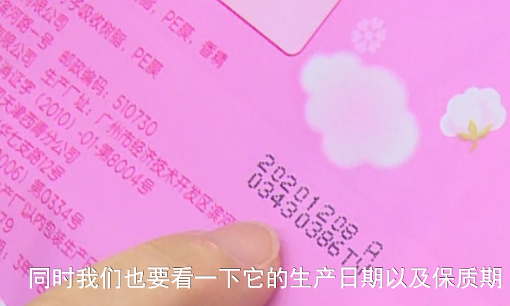 卫生巾怎么选、怎么用？卫生护垫能长期使用吗？