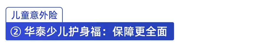 交通意外险,交通意外险100万一年需要多少钱