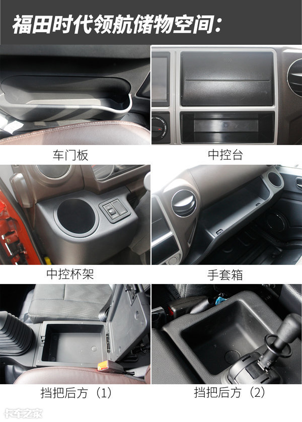 机械减震座椅+全铝货厢，福田时代领航新轻卡还带一键启动