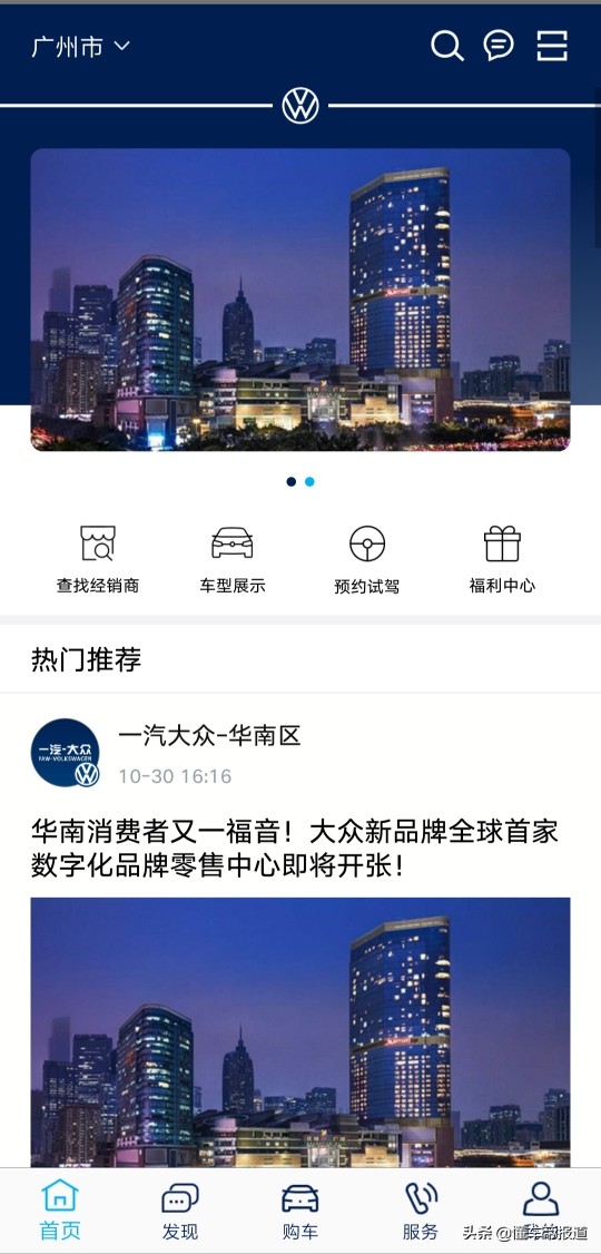 一汽-大众加速数字化转型 新零售中心和APP会让消费者动心吗？