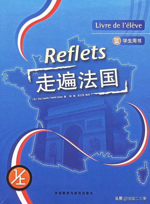 零基础、不报班，能学好法语吗？