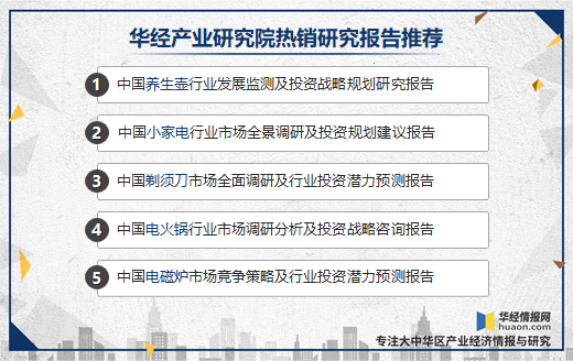 2020年中國電磁爐行業發展現狀研究，市場格局已然穩固「圖」