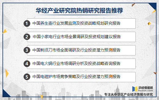 2020年中国电磁炉行业发展现状研究，市场格局已然稳固「图」