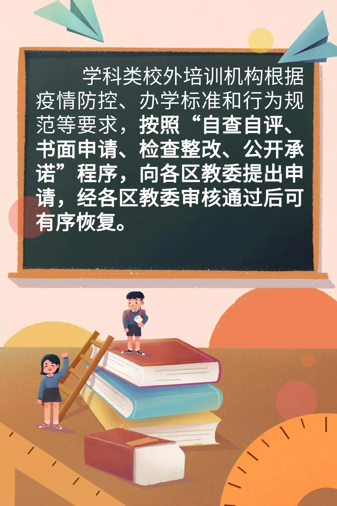新东方、学而思再次被点名，教育部成立书法武术戏曲指导委员会