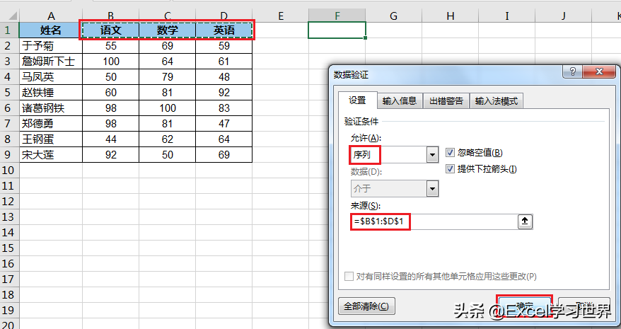 Excel – 用 indirect 函数制作动态图表