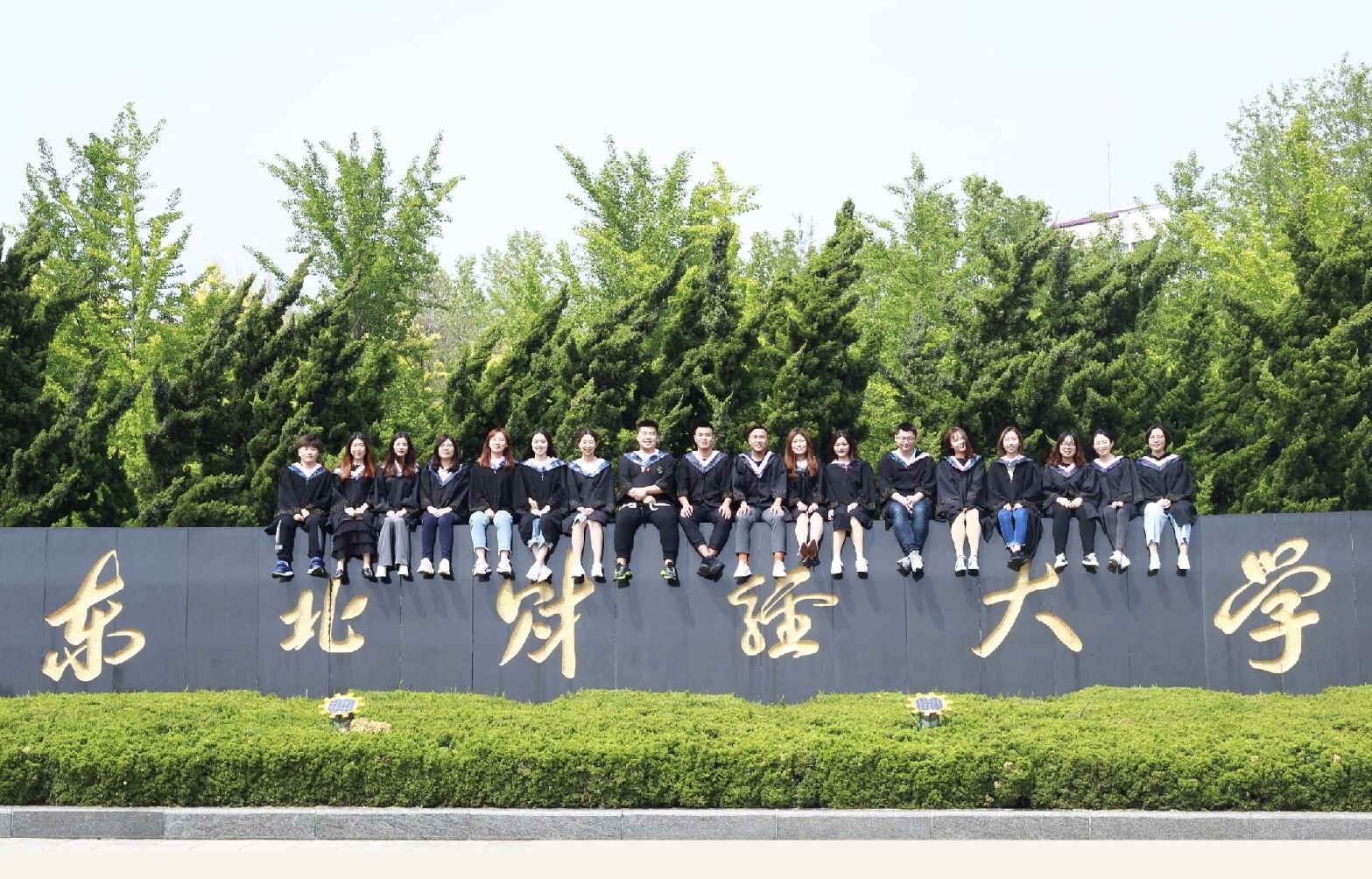 辽宁高校迎来“好消息”，东北大学获得升级，东财入选双一流？