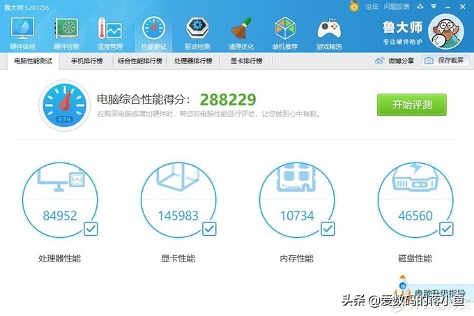 小鱼搞机技嘉B550M AORUS PRO评测