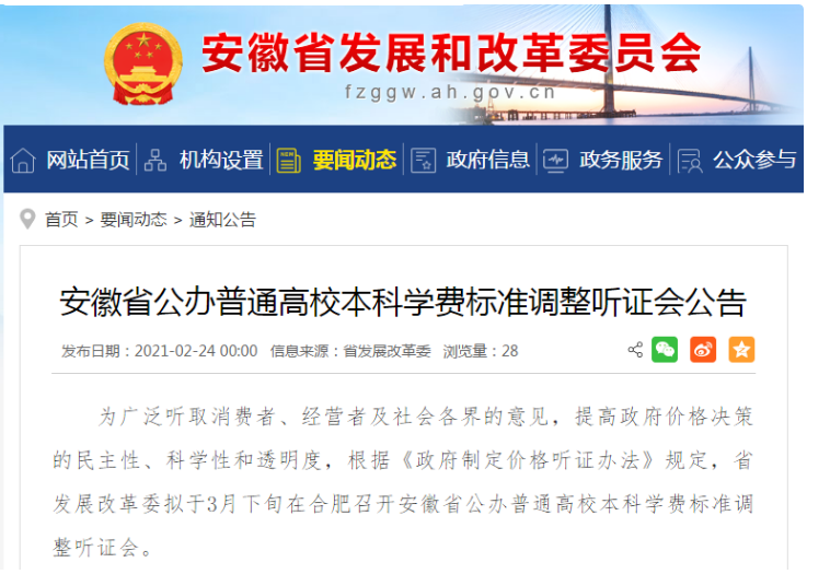 高考学生迎来“坏消息”，大学“学费”要上涨，下半年将开始实行