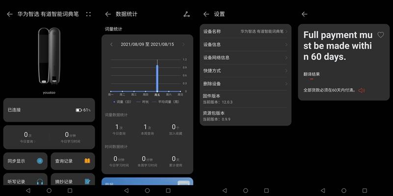 这个随身翻译我觉得应该备一个，还不占空间-华为有道词典笔