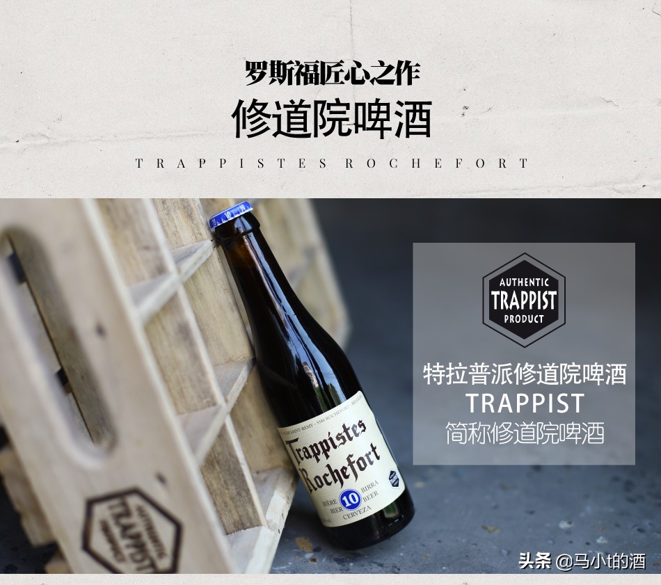 精酿啤酒之比利时修道院四料啤酒！不止是高度！
