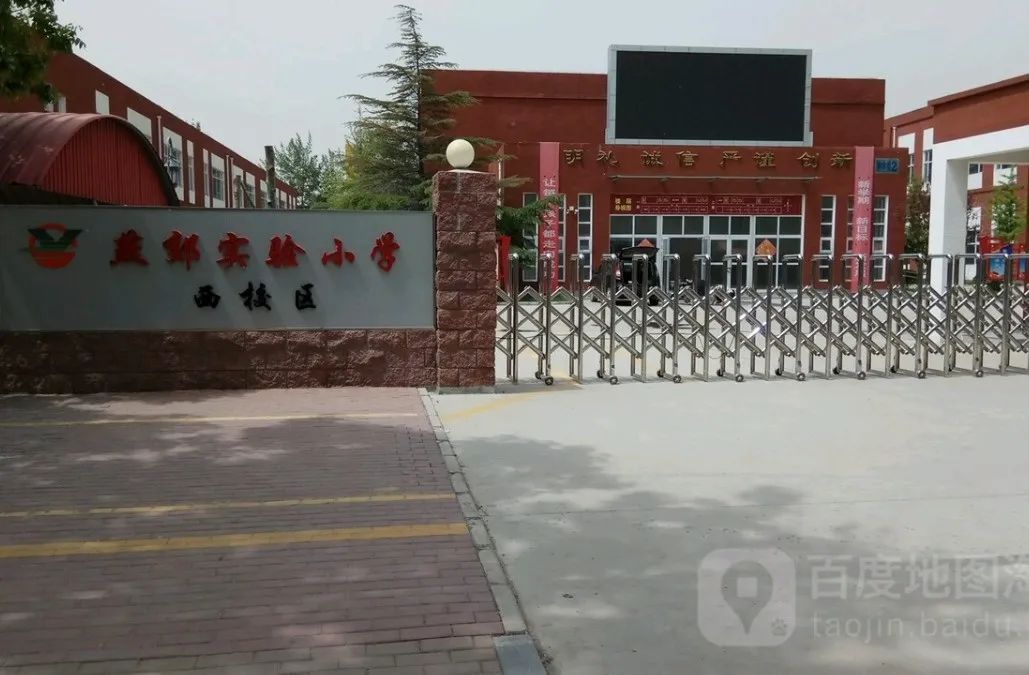 2020年燕郊公立小学介绍