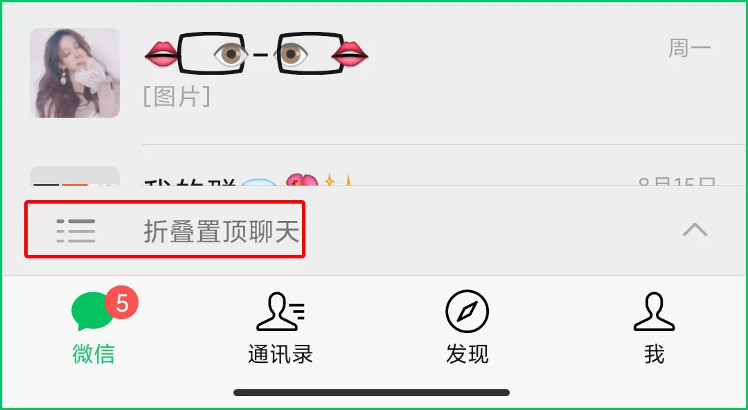 微信8.0.11安卓内测版发布，新增这些功能，附内测地址
