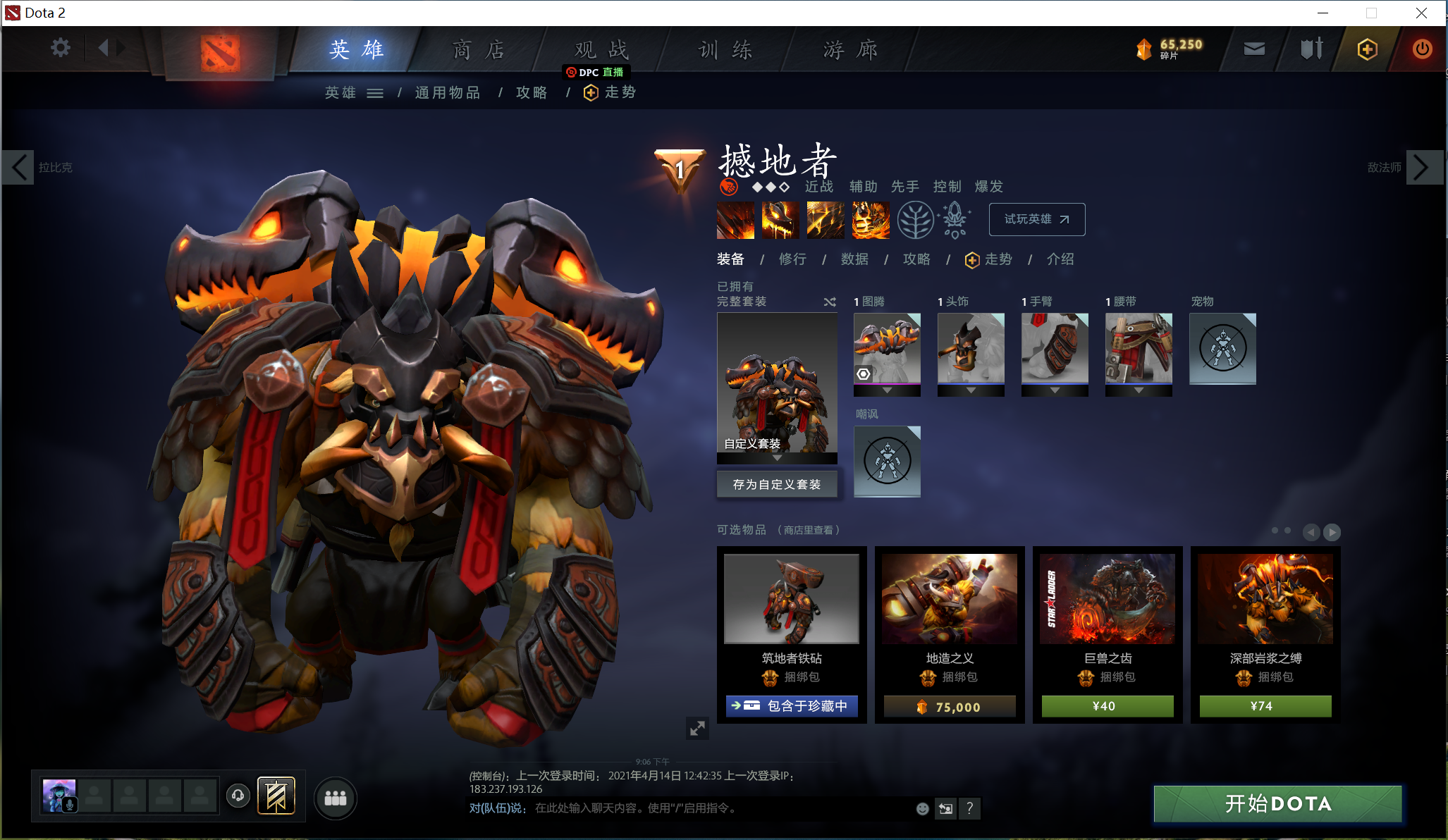 「Dota2萌新」真平民向性价比饰品推荐——力量英雄篇