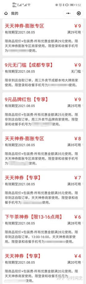 大额隐藏的外卖优惠券是真的吗？怎么领取那些外卖红包？