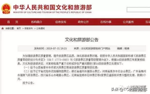 长沙橘子洲景区用一年重回5A,这次门票涨过故宫的乔家大院要多久?