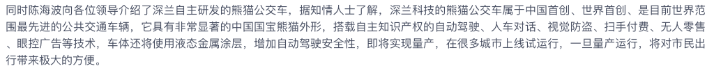 深兰科技，这家奶粉代理商转型的AI独角兽，据说明年要IPO了
