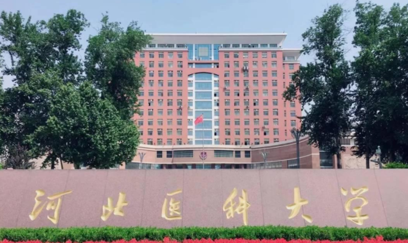 河北4所“害人不浅”的大学，人民日报已曝光，学生需提高谨慎