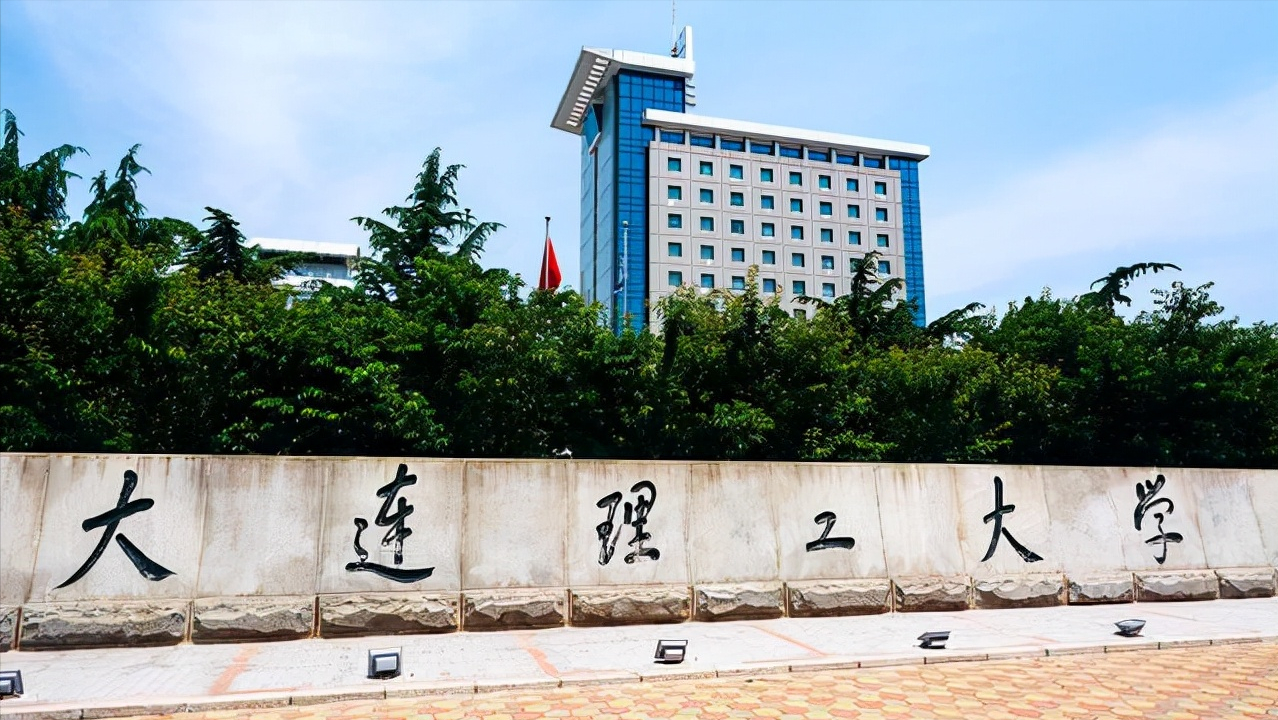 大连理工VS南京理工大学，两校差距在哪里？哪个报考价值高？